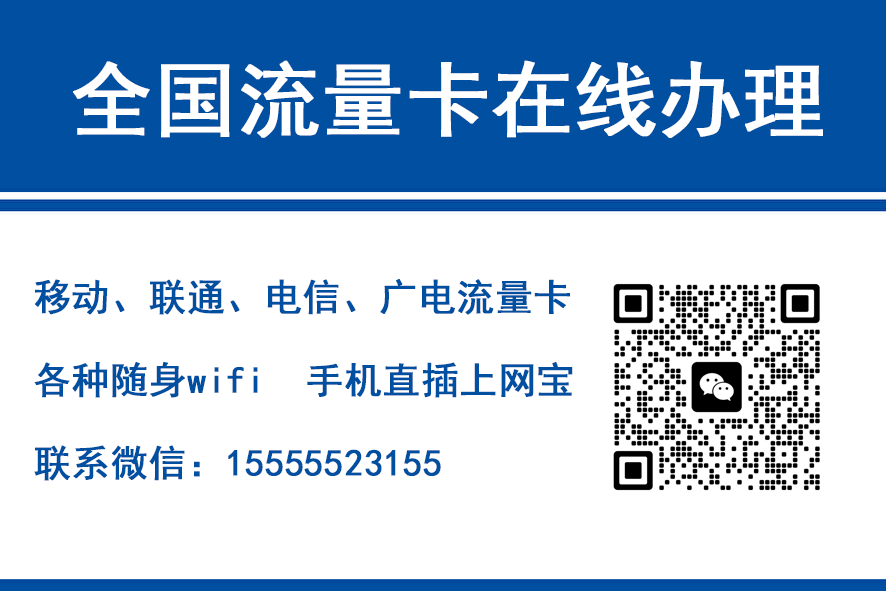 新疆移动富安卡（29元188G流量）